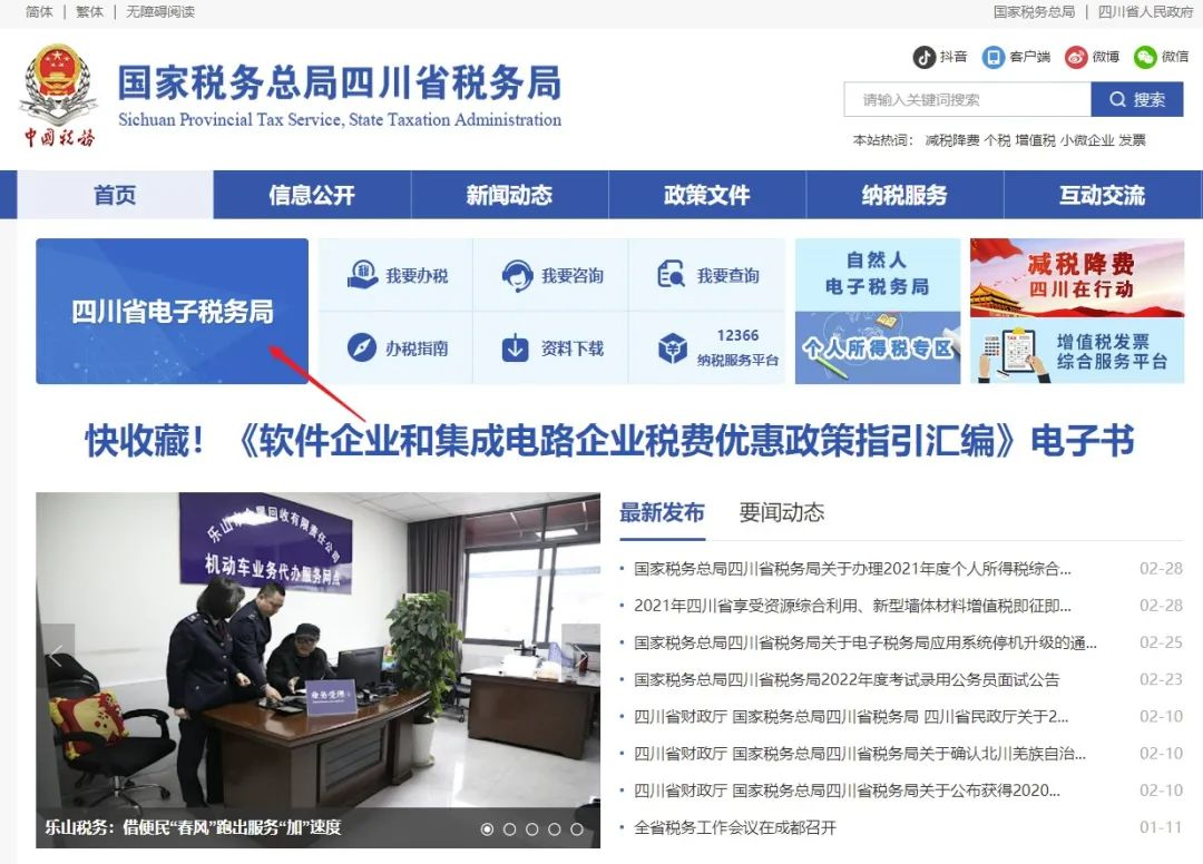 企业速算.png 企业速算.png