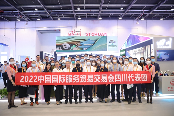 2022年服贸会.jpg 2022年服贸会.jpg