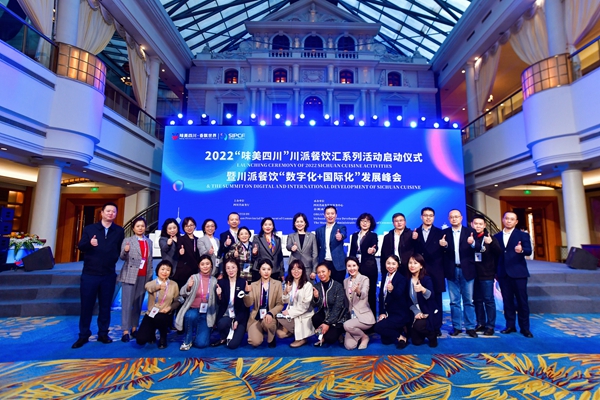 2022年味美四川川派餐饮汇启动仪式.jpg 2022年味美四川川派餐饮汇启动仪式.jpg