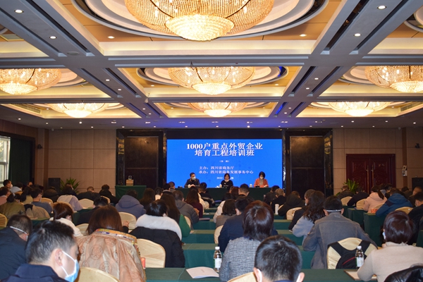 1000户重点外贸企业第一期培训班.jpg 1000户重点外贸企业第一期培训班.jpg